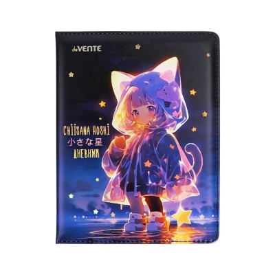 Дневник 1-11 кл. "Chiisana Hoshi" кожзам , 48 листов, белая бумага 80 г/м², 2020540
