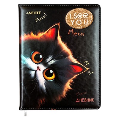 Дневник 1-11 кл. "I See You"кожзам 48 листов, белая бумага 80 г/м² 2020536