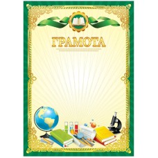Грамота школьная A4, ArtSpace, мелованная бумага 288381