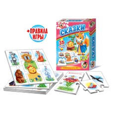 Умные игры. "Сказки" 03968