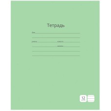 Тетрадь 12л., линия ArtSpace "Однотонная. Зеленая" Спейс 200395