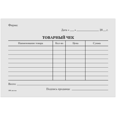 Бланк "Товарный чек" А6, газетка, 100 экз. Спейс 161210