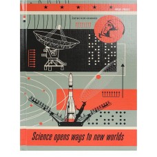 ЗАПИСНАЯ КНИЖКА А5 160л., ЗАПУСК РАКЕТЫ (160-6538) (7БЦ,глянц.ламинир.,лен) ПП-00189258