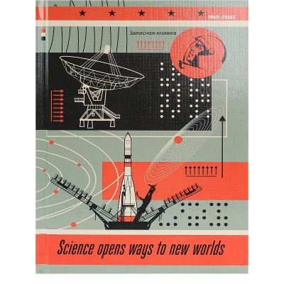 ЗАПИСНАЯ КНИЖКА А5 160л., ЗАПУСК РАКЕТЫ (160-6538) (7БЦ,глянц.ламинир.,лен) ПП-00189258