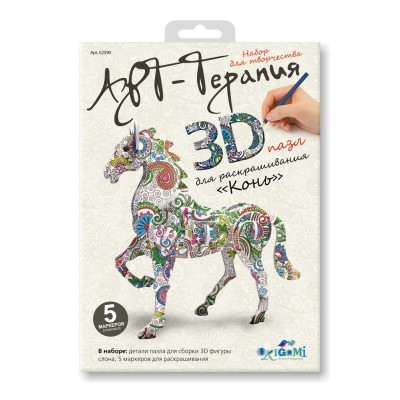 Арт-терапия. 3D-пазл для раскрашивания Конь Арт. 02591 ANNBELLE INTERNATIONAL LIMITED