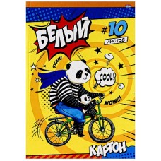 Картон белый А4 10л. ПАНДЫ НА ВЕЛОСИПЕДЕ (10-9088) КБС,10 листов 10-9088