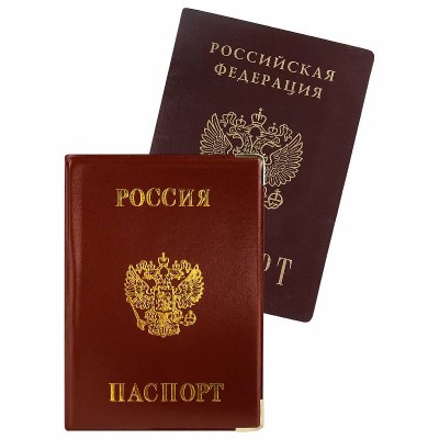 Обложка на паспорт Россия, коричневая (с метал. уголками) ОП-0676