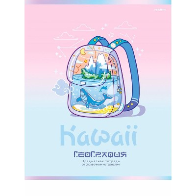 TM Prof-Press Тетрадь КЛЕТКА 48л. ГЕОГРАФИЯ «KAWAII» (48-9440) стандарт, софт-тач, выб. лак ПП-00196007