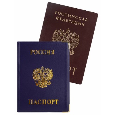 Обложка на паспорт Россия, синяя (с метал. уголками) ОП-0674