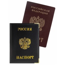 Обложка на паспорт Россия, черная (с метал. уголками) ОП-0672