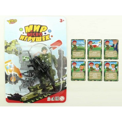 Набор "Армия", на блист. 13,5*20*3,5 см. M7597-3A