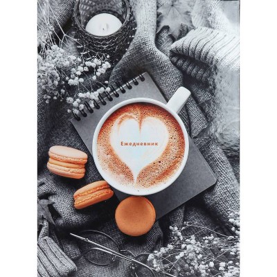 ТМ"Collezione" ЕЖЕДНЕВНИК А5,80л. КОФЕ И СЛАДОСТИ (80-6010) 7БЦ,контраст,цв.мел обл,недатир 80-6010