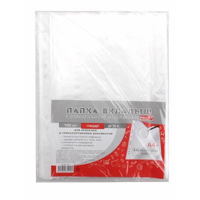 Папка-вкладыш с перфорацией А4+ "апельсиновая корка" (ВП-5110) стандарт 23 мкм TM"Profit" ВП-5110