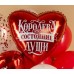 Шар (19\'\'/48 см) Сердце, Королева - это состояние души, 1 шт. 227969