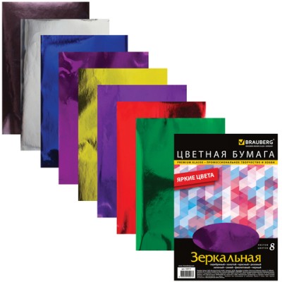 Цветная бумага А4 ЗЕРКАЛЬНАЯ, 8л., 8цв., BRAUBERG, 210х297мм, 124717 124717