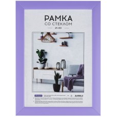 Рамка пластиковая 21*30см, OfficeSpace, №10, Very Peri (фиолетовый) 340121