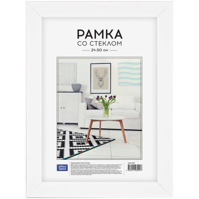 Рамка пластиковая 21*30см, OfficeSpace, №10, белая 234007