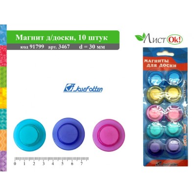 Магнит д/доски 3467 Флюо d=30мм 1шт J.Otten