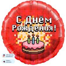 Шар (18\'\'/46 см) Круг, Пиксели, С Днем Рождения! (торт), Красный, 1 шт. в уп. 13355