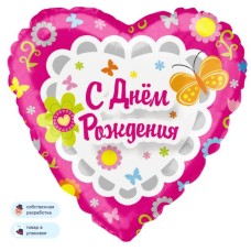 Шар (18\'\'/46 см) Сердце, С Днем Рождения (цветочный принт), 1 шт. в уп. R708