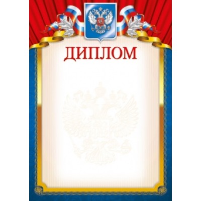 Диплом лайт (191) А4 30067