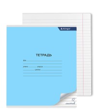 Тетрадь 12л., линия, Alingar, скрепка, блок офсет, мелованный картон, "Голубая" AL7217