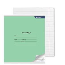 Тетрадь 12л., линия, Alingar, скрепка, блок офсет, мелованный картон, "Зеленая" AL7216