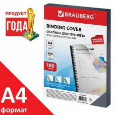 Обложки пластиковые для переплета, А4, цена за 1шт., 200 мкм, прозрачные, BRAUBERG, 530829