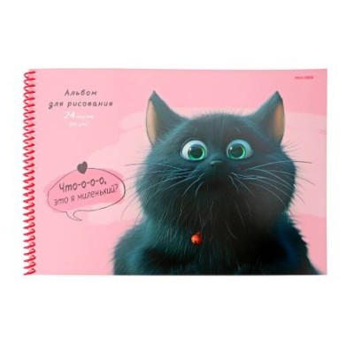 Альбом для рисования А4 24л. УДИВЛЁНННЫЙ КОТЁНОК (24-0242) цветн.спираль,1 диз, офсет 24-02