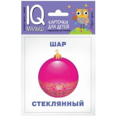 Набор карточек Умный малыш. Что из чего? АЙРИС-пресс 511724