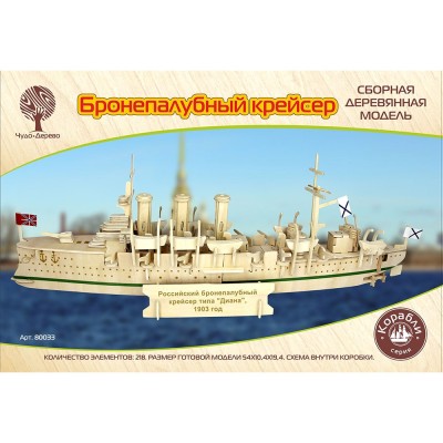 Сборная модель "Крейсер Аврора" 80033