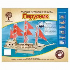 Сборная модель "Парусник" (30 см) 80128