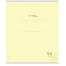 Тетрадь КЛЕТКА 96л. КЛАССИКА NEW ЖЕЛТАЯ (96-7983) цвет.мелов.обл.  96-7983