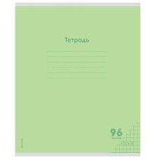 Тетрадь КЛЕТКА 96л. КЛАССИКА NEW САЛАТОВАЯ (96-7985) цвет.мелов.обл. 1 дизайн в спайке 96-7985
