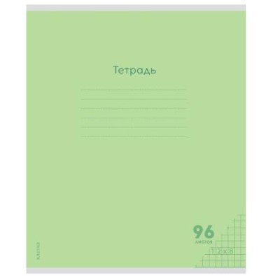 Тетрадь КЛЕТКА 96л. КЛАССИКА NEW САЛАТОВАЯ (96-7985) цвет.мелов.обл. 1 дизайн в спайке 96-7985