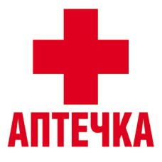 ШН-11222 Наклейки. Аптечка / Наклейки декоративные Сфера (о)
