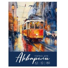 Папка ДЛЯ АКВАРЕЛИ А3 АКВАРЕЛЬНЫЕ МОМЕНТЫ ЖИЗНИ (10-2236) цветная обл. 10л. 180г/м2 10-2236
