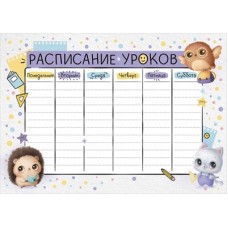 Расписание уроков 39.394.00