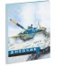 Дневник тв обл 5-11кл, мат/лам, ВЫБ ЛАК, 48л, Calligrata Танк Т-90 белый 9422459 9422459