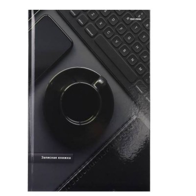 ЗАПИСНАЯ КНИГА А4 120л. ЭСТЕТИКА ЧЁРНОГО - 1 (120-6747) (перепл. 7БЦ, глянц.ламинация) 120-6747