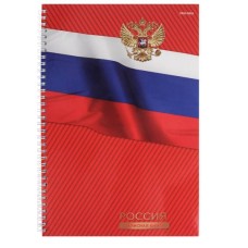 Записная книга на гребне А4 120л. СИМВОЛЫ СТРАНЫ (120-6670) (гребень сбоку,глянц.лам. 7БЦ) 120-6670
