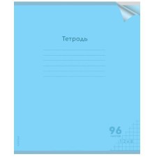 Тетрадь КЛЕТКА 96л. проз.пласт.обл. plastic cover КЛАССИКА NEW ГОЛУБАЯ (96-1430) 1 дизайн 96-1430