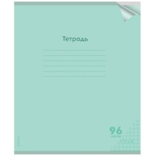 Тетрадь КЛЕТКА 96л. проз.пласт.обл. plastic cover КЛАССИКА NEW ЗЕЛЕНАЯ (96-1432) 1 дизайн 96-1432