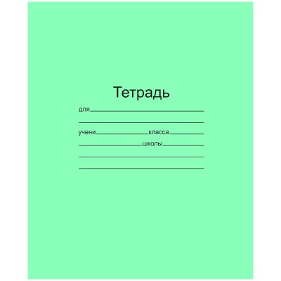 Тетрадь 18л., линия Маяк 141134