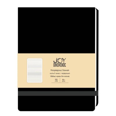 Блокнот для записей А6- 100л "Joy Book. Черный агат" КанцЭксмо БДБЛ61003898