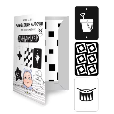 Книга для детей А6 32л "Динамика" КанцЭксмо КНЧБ32699