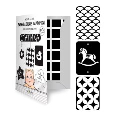 Книга для детей А6 32л "Статика" КанцЭксмо КНЧБ32698