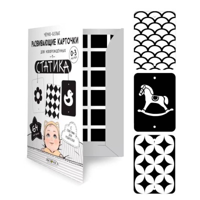 Книга для детей А6 32л "Статика" КанцЭксмо КНЧБ32698