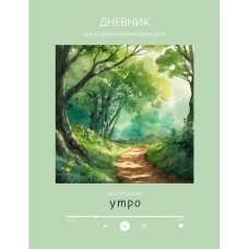 Дневник А5 48л "Для музыкальной школы. Дизайн 7 (25)" КанцЭксмо ДМФ254807