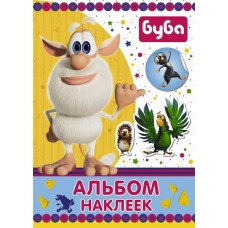 Буба. Альбом наклеек синий 978-5-17-145997-0